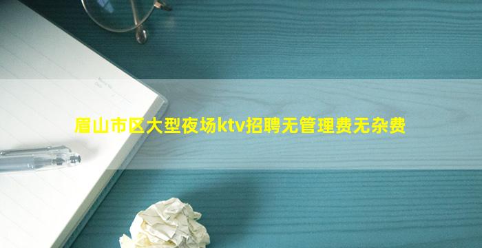 绍兴夜总会招聘